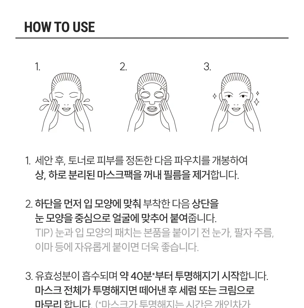 [국내최초/비타콜라겐 4천샷] 로벡틴 비타 더블 캡슐 겔 마스크 1매 상세페이지 32